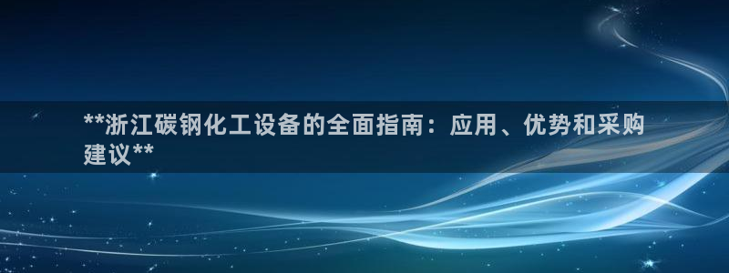 天辰注册会员开户